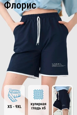 Купить шорты Флоринс унисекс однотонные