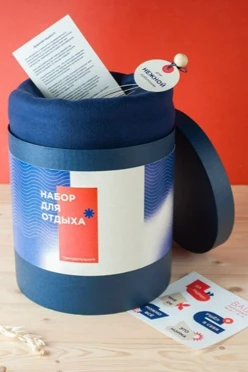 Набор "Для отдыха"#1