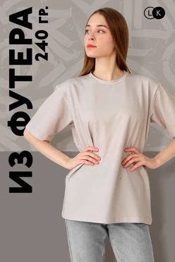 Купить футболку Мерфи оверсайз унисекс однотонную (хлопок)