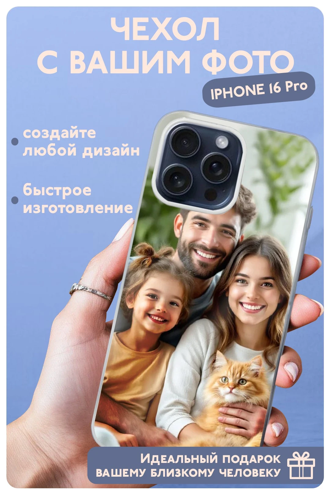 Купить чехол для iPhone 16 Pro с печатью
