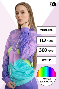 Купить толстовку Алекс унисекс с полной запечаткой