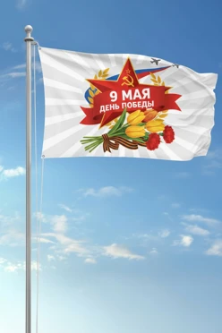 Купить флаг фирменный 100х150 см с печатью "Flowers for the Heroes"